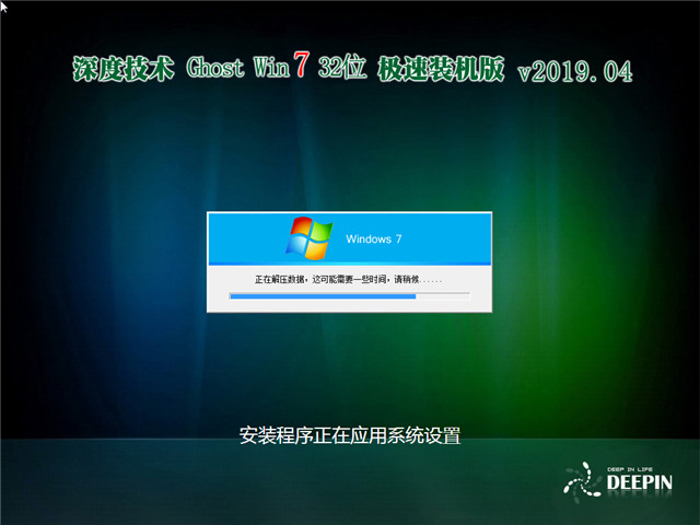 ȼ Ghost Win7 32λ װ v2019.04