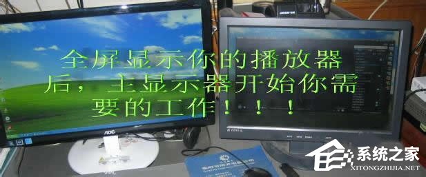 win7ϵͳôòʵ˫ʾ