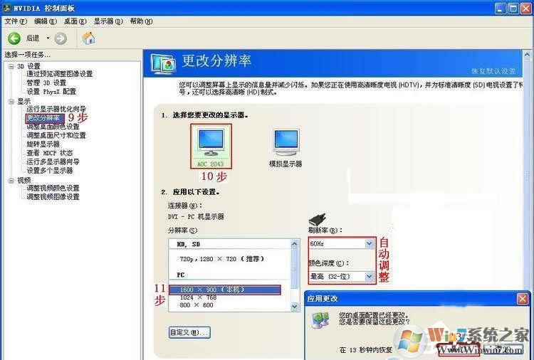 win7ϵͳôòʵ˫ʾ