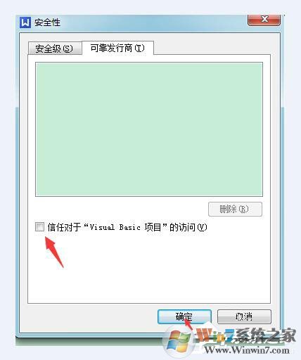 win7ϵͳwps޷ʼVisual Basic취