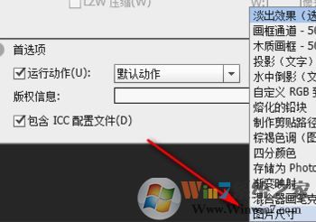 ޸ͼƬСô?win7ϵͳ޸ͼƬķ