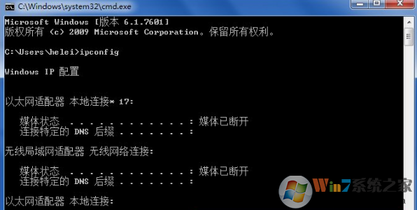 win7ϵͳipconfigڲⲿô?