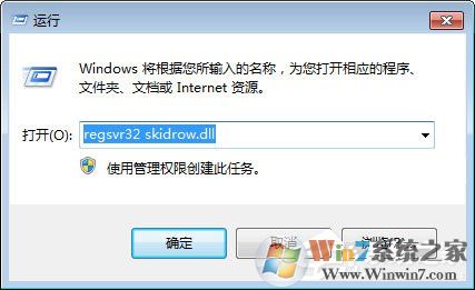 win7Ϸʾжʧskidrow.dllô