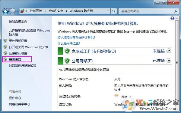 win7ϵͳβ鿴ǽ־