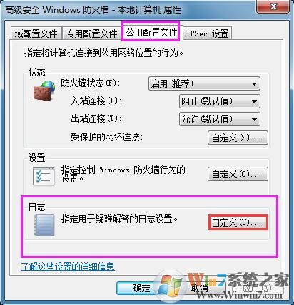 win7ϵͳβ鿴ǽ־