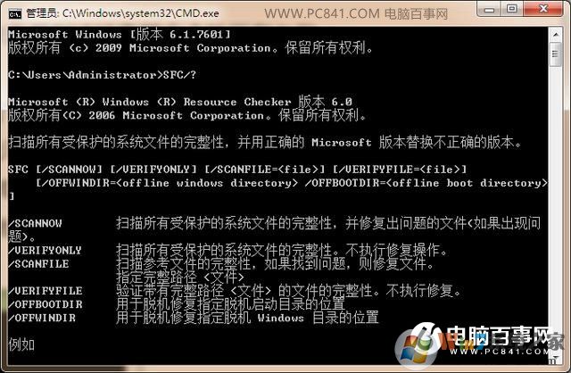 cmd޸win7ϵͳ