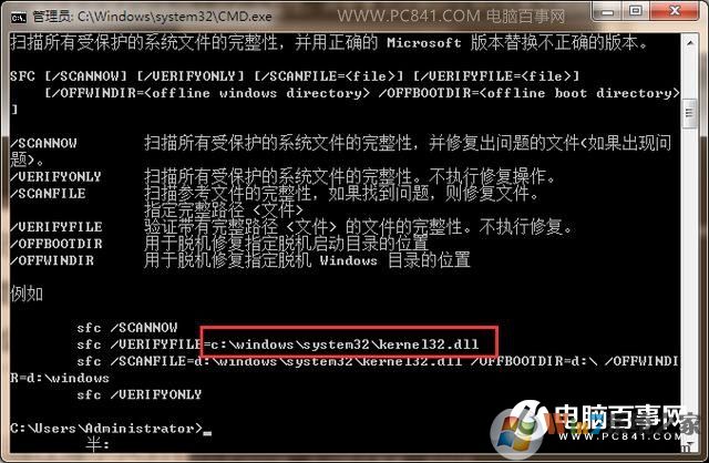 cmd޸win7ϵͳ