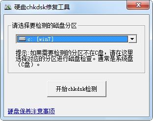 chkdsk޸_chkdskv3.0ٷѰ