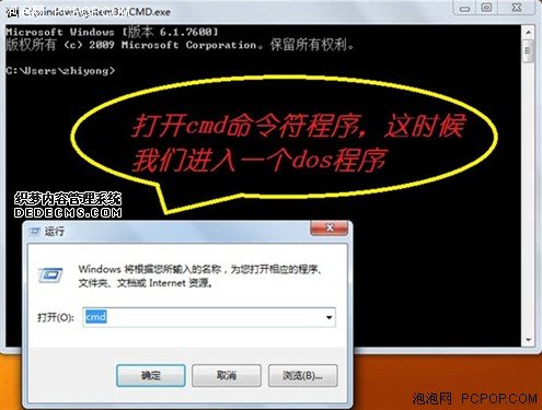 Win7定时自动关机设置方法