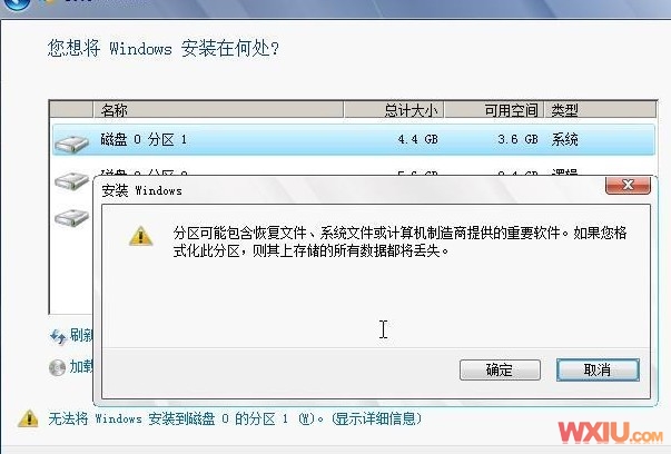 Win7的硬盘安装