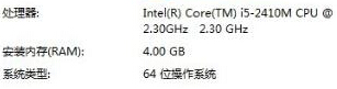 64位系统安装软件 为何系统提示内存不足？