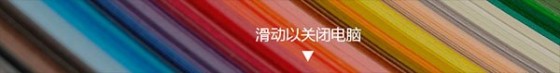 Win7/Win8.1右键菜单技巧：应用程序任意加