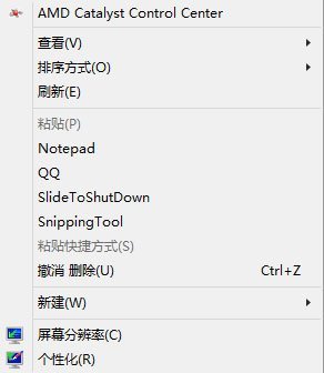 Win7/Win8.1右键菜单技巧：应用程序任意加