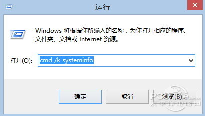 “cmd /k systeminfo”代码如何查询