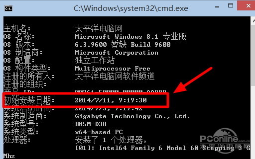 “cmd /k systeminfo”代码如何查询