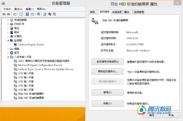 有效提升Win8/Win8.1使用体验的8大妙招