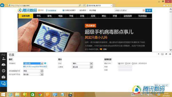 有效提升Win8/Win8.1使用体验的8大妙招