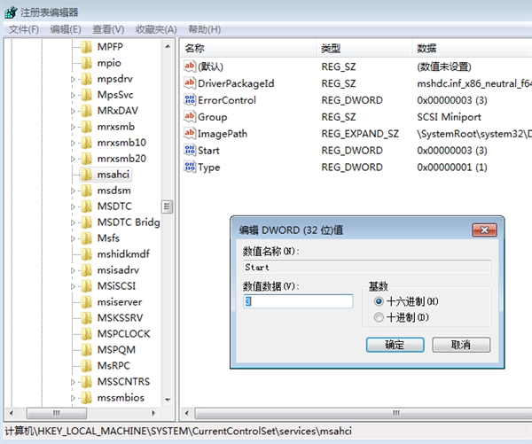 驱动技巧：如何在Win7下安装SATA驱动开启AHCI模式