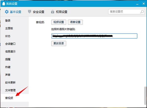 驱动技巧：解决QQ语音听不到声音的问题