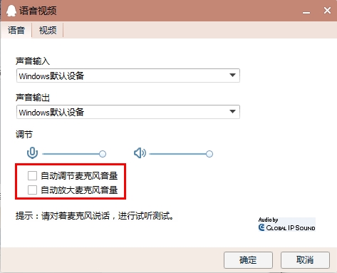 驱动技巧：解决麦克风出现回音的问题