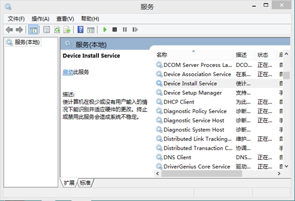 驱动技巧：解决Win8/8.1驱动安装提示