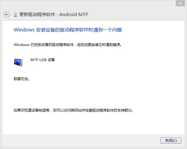 驱动技巧：解决Win8/8.1驱动安装提示