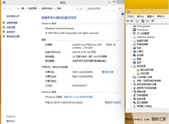 Win 10体验：披着Win 7马甲的改版Win 8