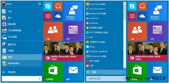 Win 10体验：披着Win 7马甲的改版Win 8