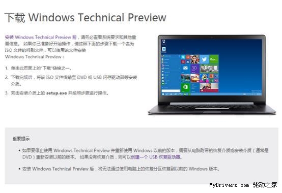 Win 10体验：披着Win 7马甲的改版Win 8