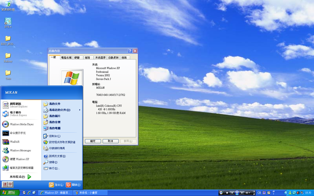 从1.0到Win9：Windows操作系统的进化史 