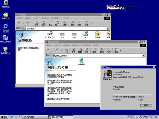 从1.0到Win9：Windows操作系统的进化史 