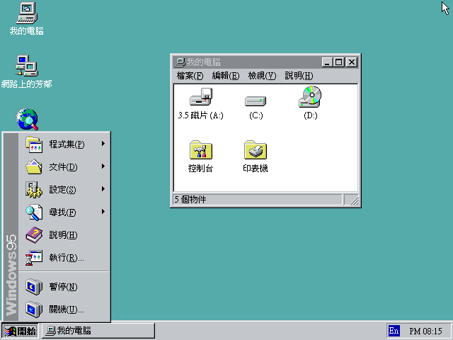 从1.0到Win9：Windows操作系统的进化史 