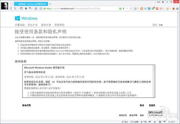 Windows 10免费下载教程