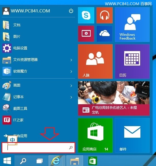 Win10开机密码怎么取消 取消Win10开机密码设置方法