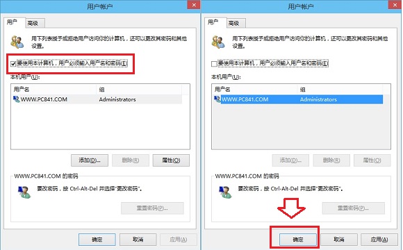 Win10开机密码取消设置方法