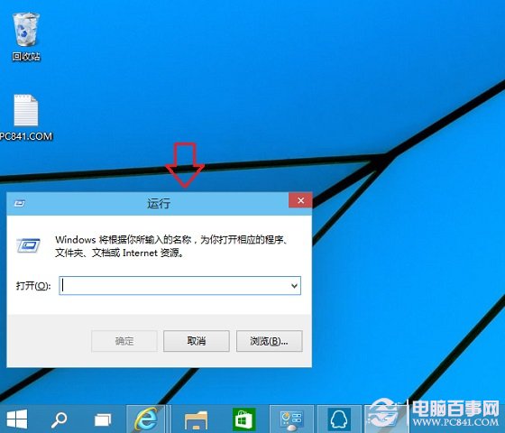 Win10运行快捷键