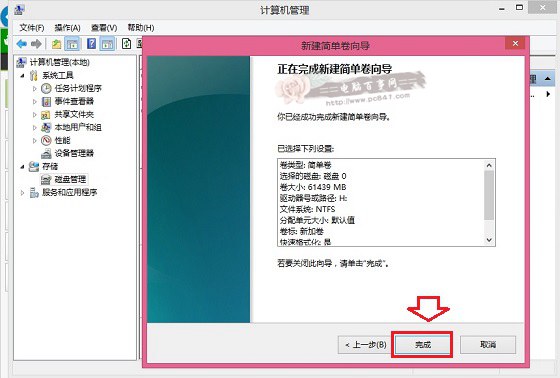 Win8.1怎么分区 Win8.1新建磁盘分区教程