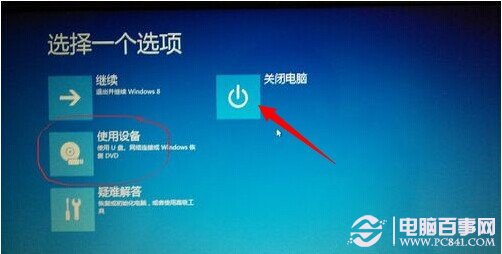 Win8/8.1如何进入bios Win8.1进行bios方法