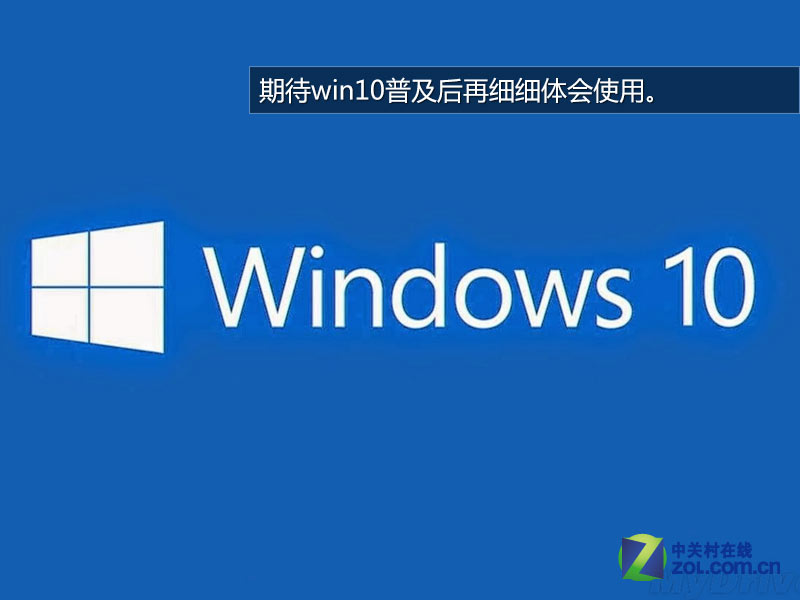 简单又实用 看USB3.0极速优盘玩转Win10