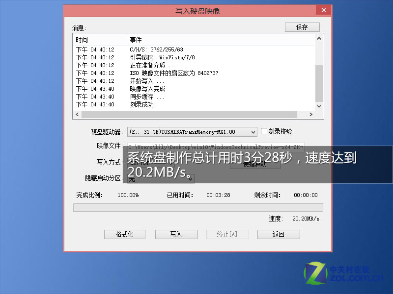 简单又实用 看USB3.0极速优盘玩转Win10