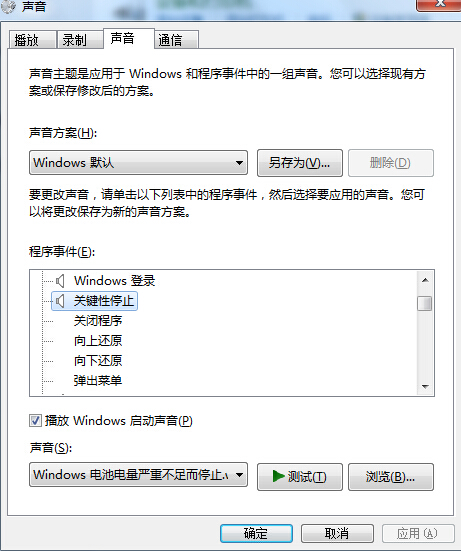 如何实现网页声音和系统声音、应用程序等声音的分流？