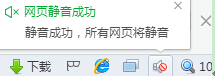 如何实现网页声音和系统声音、应用程序等声音的分流？