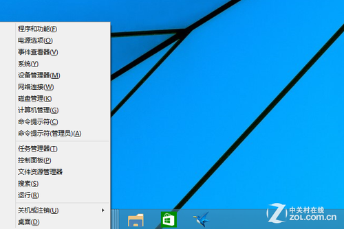 Windows + X快捷键