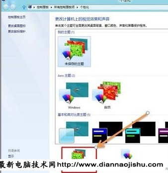 Win8教你设置自动播放桌面背景图片