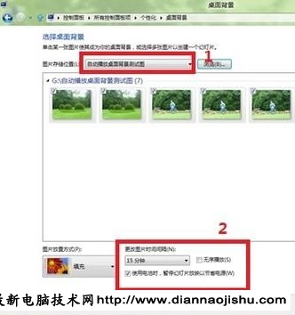 Win8教你设置自动播放桌面背景图片