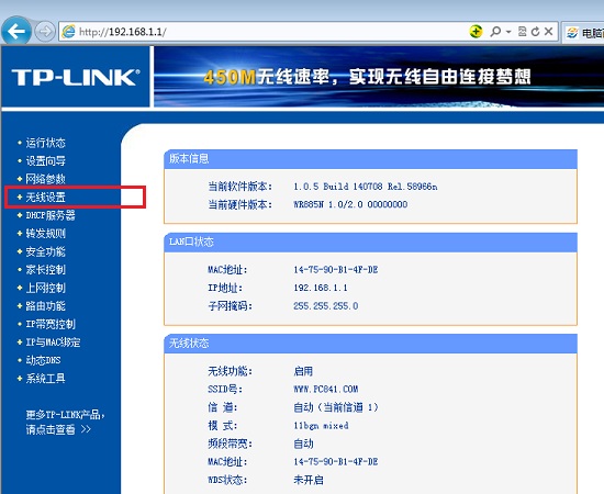 路由器怎么设置Wifi无线网络？