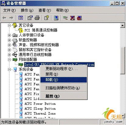 另类方法解决网卡断网离奇断网故障二例