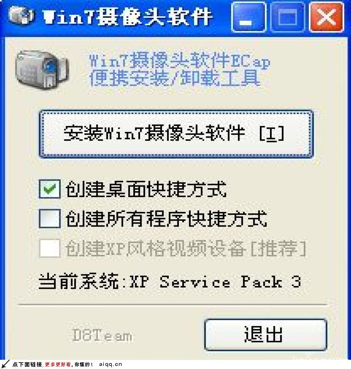 win7摄像头软件驱动下载 win7摄像头安装教程