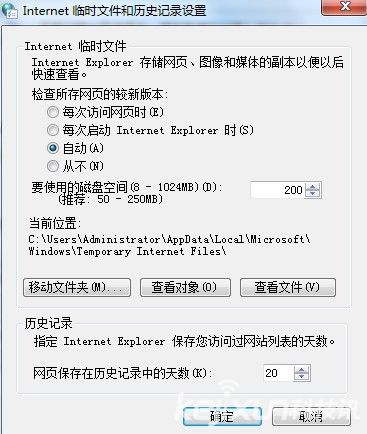 三招解决Win7用IE8浏览器下载文件卡在99%的问题