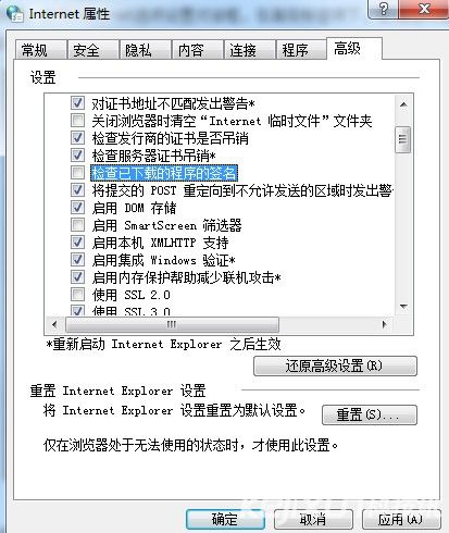 三招解决Win7用IE8浏览器下载文件卡在99%的问题